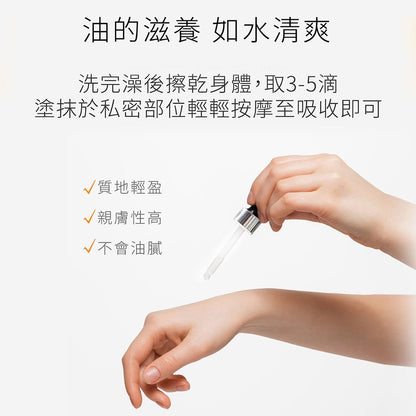 【ELIANA莉安娜】私密沙棘保濕護理油 30ml/瓶 玫瑰 荷荷芭油 燕麥仁油 神經醯胺 深層護理
