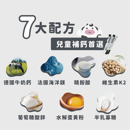 單盒有上架【健生活】成長配方囤貨組 (兒童鈣鎂成長配方8盒+贈1盒) 牛奶鈣 海洋鎂 維生素K2 補鈣 藥師健生活