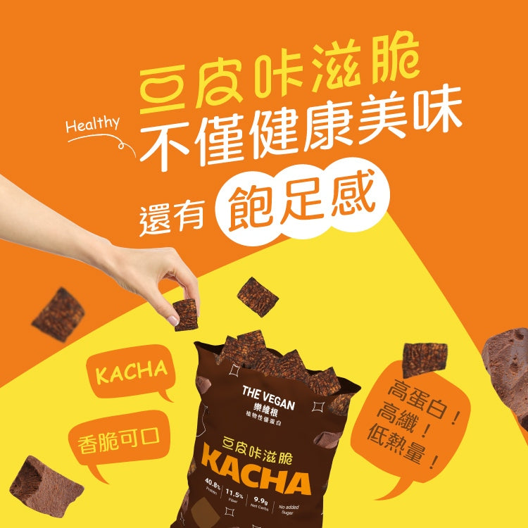 【樂維根】豆皮咔滋脆 30g/包 素食 蛋白棒 蛋白餅乾 大豆蛋白 非基改黃豆 高蛋白 高纖 低熱量