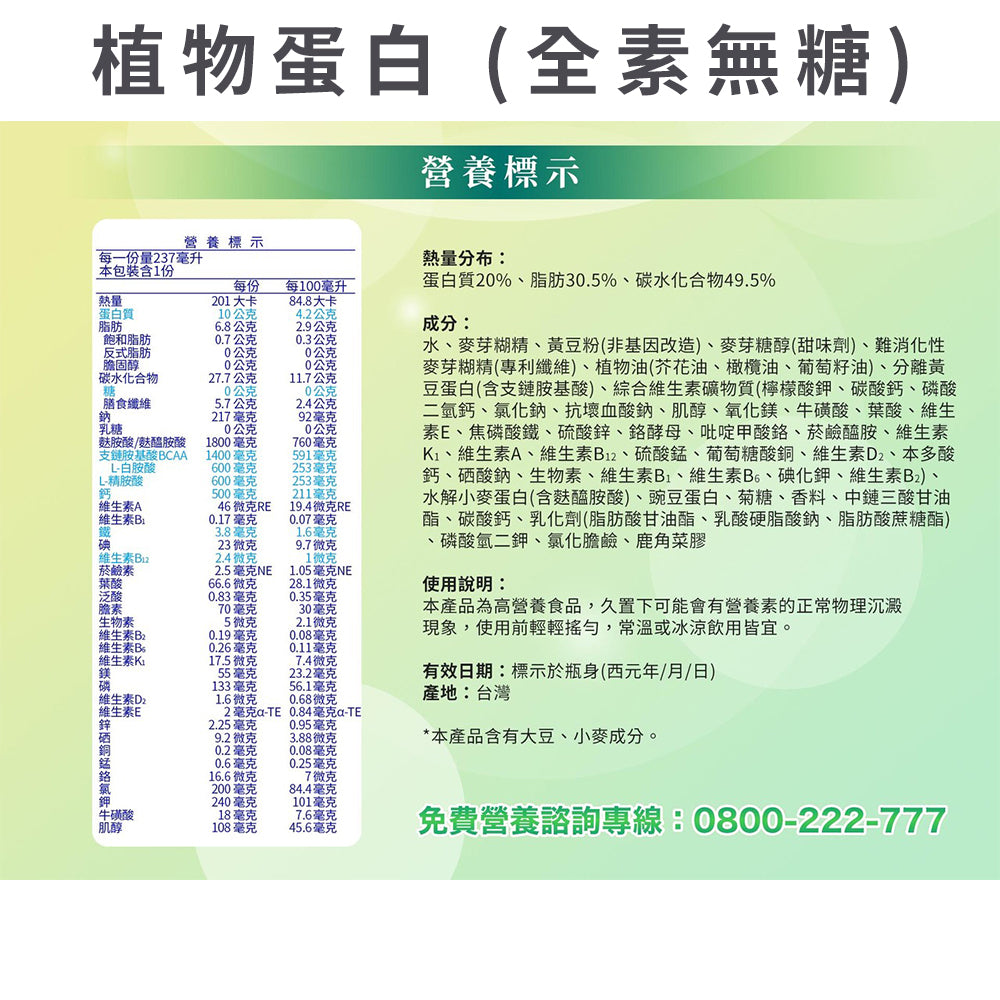 【佳倍優】原廠直送4箱優惠組(限量送單柄湯鍋) 元氣高鈣 鉻100 保護345 植物蛋白 褐速康 全系列