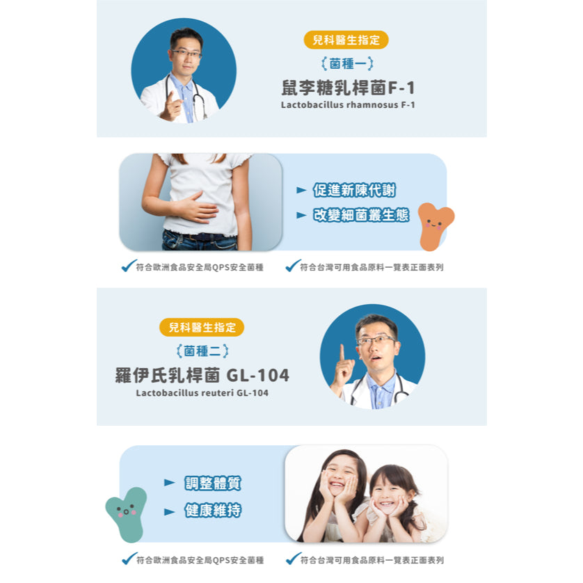 【健生活】鯊魚寶寶兒童益生菌 30入/盒 全年齡可食用 保護力UP 健生活益生菌 藥師健生活