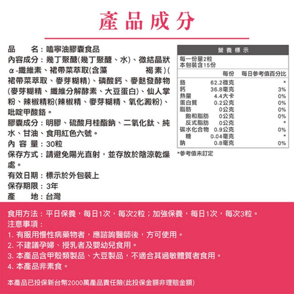 【荃贏全美】惡魔神纖子 天使神纖子 嗑寧油膠囊 荃贏全美神纖子 荃贏荃美 酵素 飽足感 排便順暢