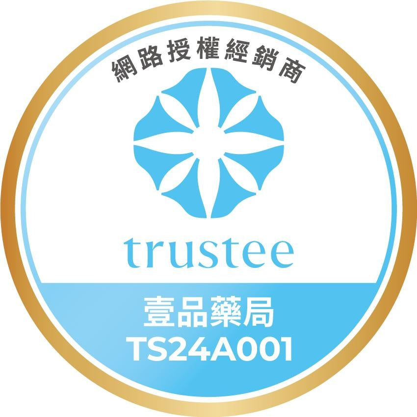 【trustee】5%菸鹼醯胺極淨抗痘解方精華乳 50ml/盒 淨化毛孔 舒緩肌膚乾燥 潤澤修護肌膚