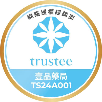 【trustee】5%菸鹼醯胺極淨抗痘解方精華乳 50ml/盒 淨化毛孔 舒緩肌膚乾燥 潤澤修護肌膚