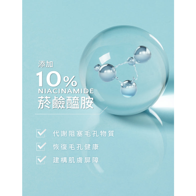 【trustee】10%菸鹼醯胺修護解方精華 30ml/盒 舒緩乾燥 減少脫屑 滋潤肌膚 使肌膚維持水分