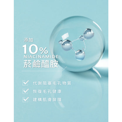 【trustee】10%菸鹼醯胺修護解方精華 30ml/盒 舒緩乾燥 減少脫屑 滋潤肌膚 使肌膚維持水分