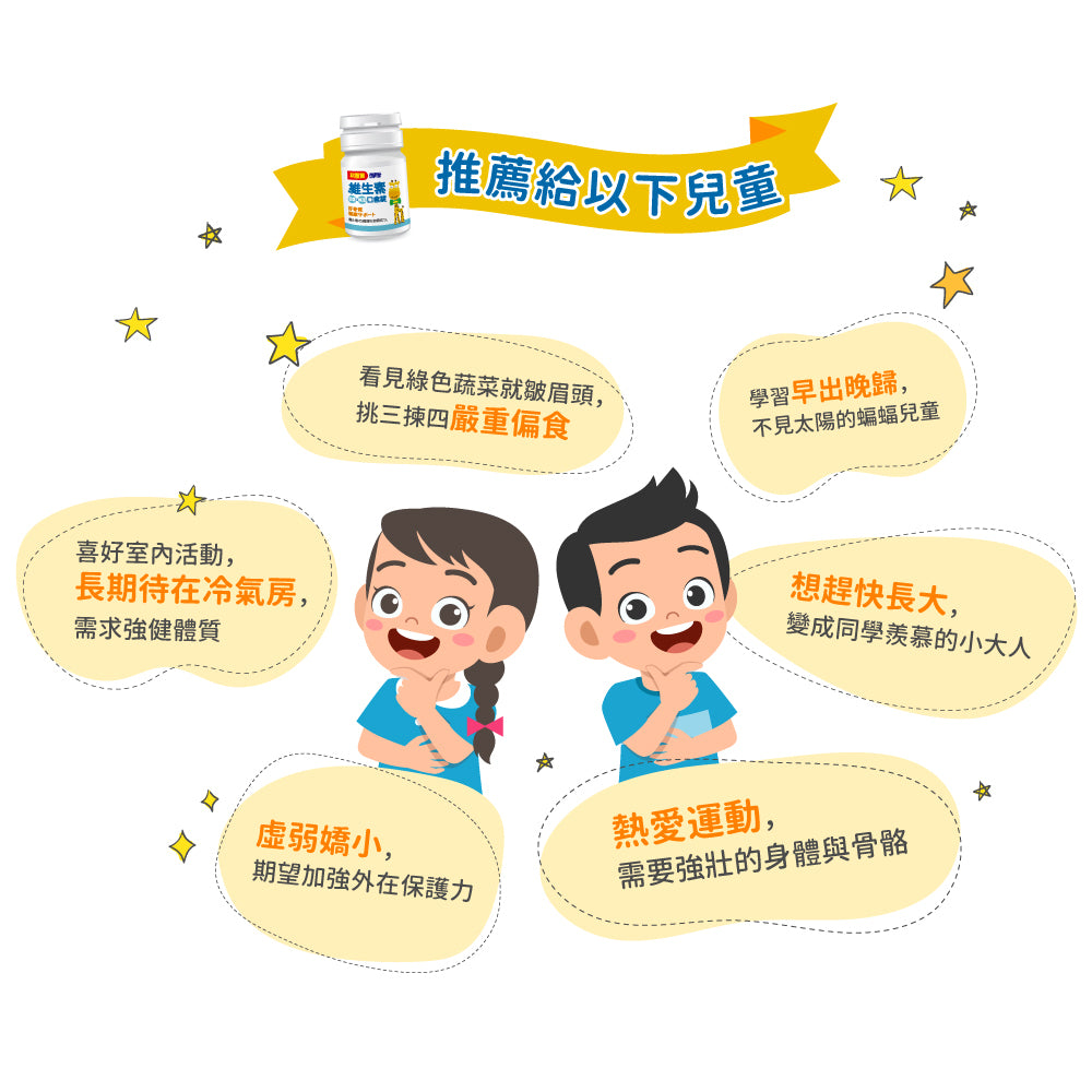 【小兒利撒爾】維生素D3+K2口含錠 60粒/盒 口含配方秒溶解 非活性維生素D3 維生素K
