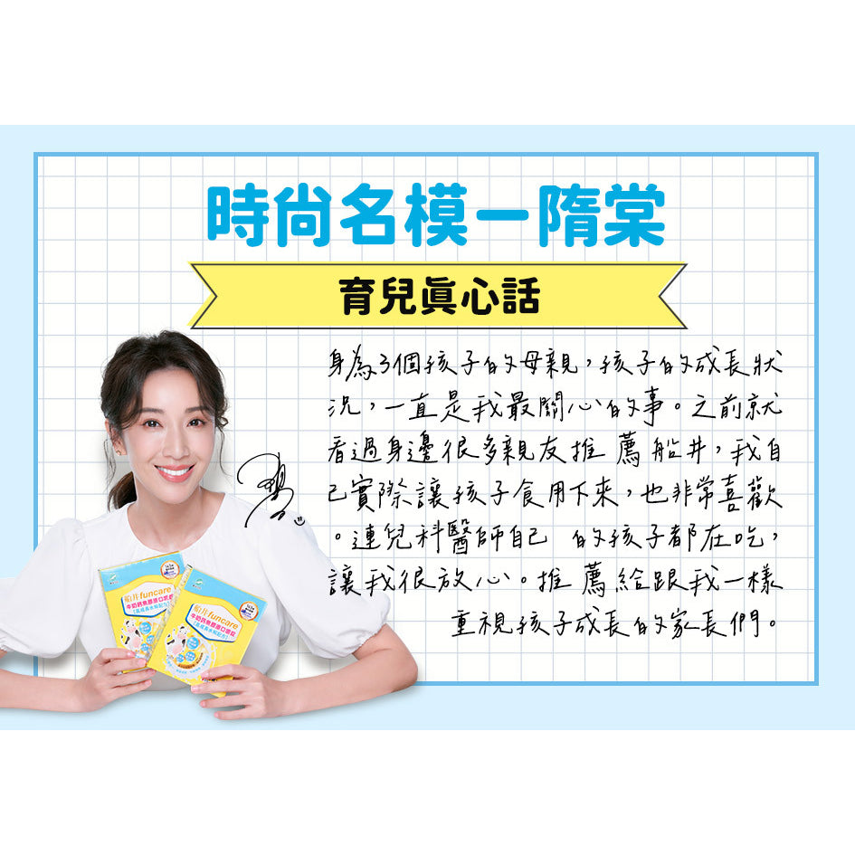 【船井生醫】牛奶鈣魚膠原口嚼錠 60顆/盒 高成長水解配方 三效合一完整配方