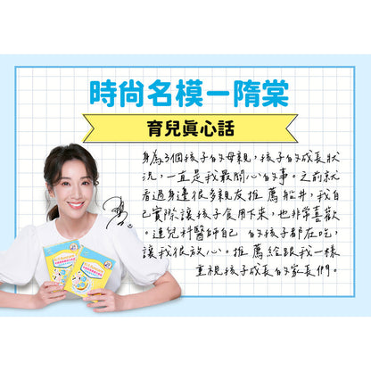 【船井生醫】牛奶鈣魚膠原口嚼錠 60顆/盒 高成長水解配方 三效合一完整配方