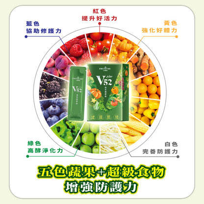 【大漢酵素】 V52 Plus蔬果發酵液 10入/盒 低鉀低鈉 快速補給 多元營養 提升保護力 52種蔬果