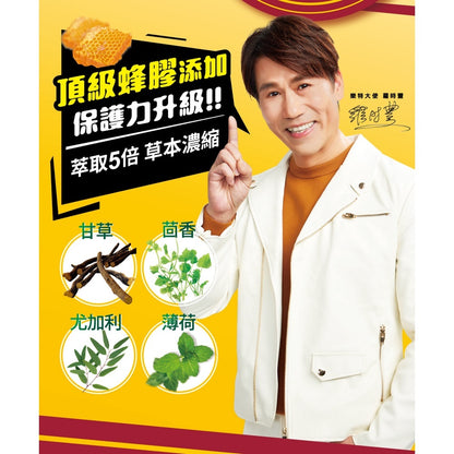 合併賣場【維維樂】濃縮甘草蜂膠喉糖 15g/盒(附5包分享包) 深層潤喉 天然草本 樂特喉糖 授權經銷