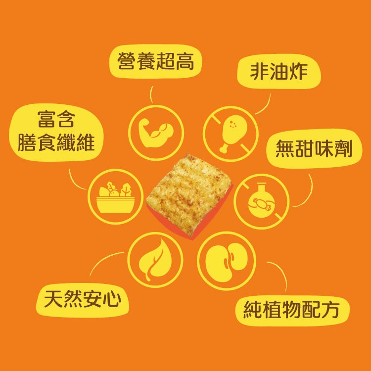 【樂維根】豆皮咔滋脆 30g/包 素食 蛋白棒 蛋白餅乾 大豆蛋白 非基改黃豆 高蛋白 高纖 低熱量