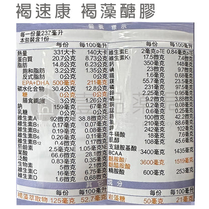 【佳倍優】原廠直送4箱優惠組(限量送單柄湯鍋) 元氣高鈣 鉻100 保護345 植物蛋白 褐速康 全系列
