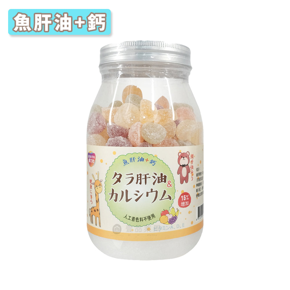 【優力壯】軟糖系列 魚肝油+鈣/益生菌 275g 益生菌軟糖 魚肝油軟糖 兒童軟糖 無添加人工色素