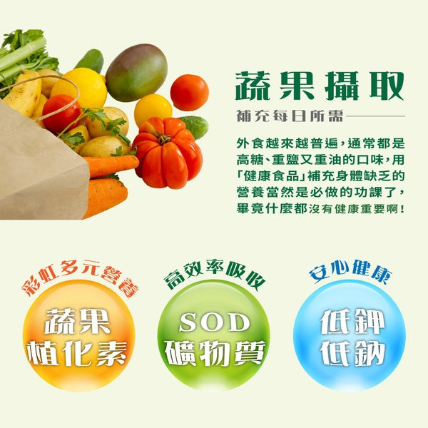 【大漢酵素】V52蔬果維他植物發酵液 600ml/瓶 低鉀 低鈉 多元營養 提升保護力 52種蔬果
