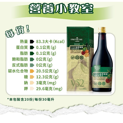 【大漢酵素】V52蔬果維他植物發酵液 600ml/瓶 低鉀 低鈉 多元營養 提升保護力 52種蔬果