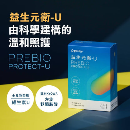 【PaPaOligo糖老爹】益生元衛-U 40顆/盒 左旋麩醯胺酸 維生素U 幫助消化 調節生活機能
