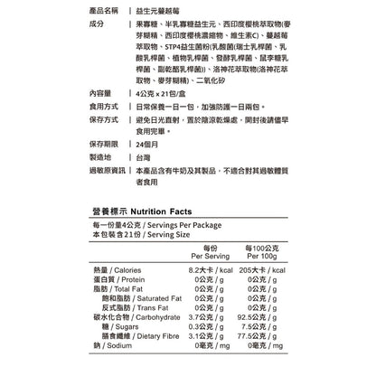 【PaPaOligo糖老爹】益生元蔓越莓 21包/盒 女性私密保健 私密保養 養顏美容 女性保健