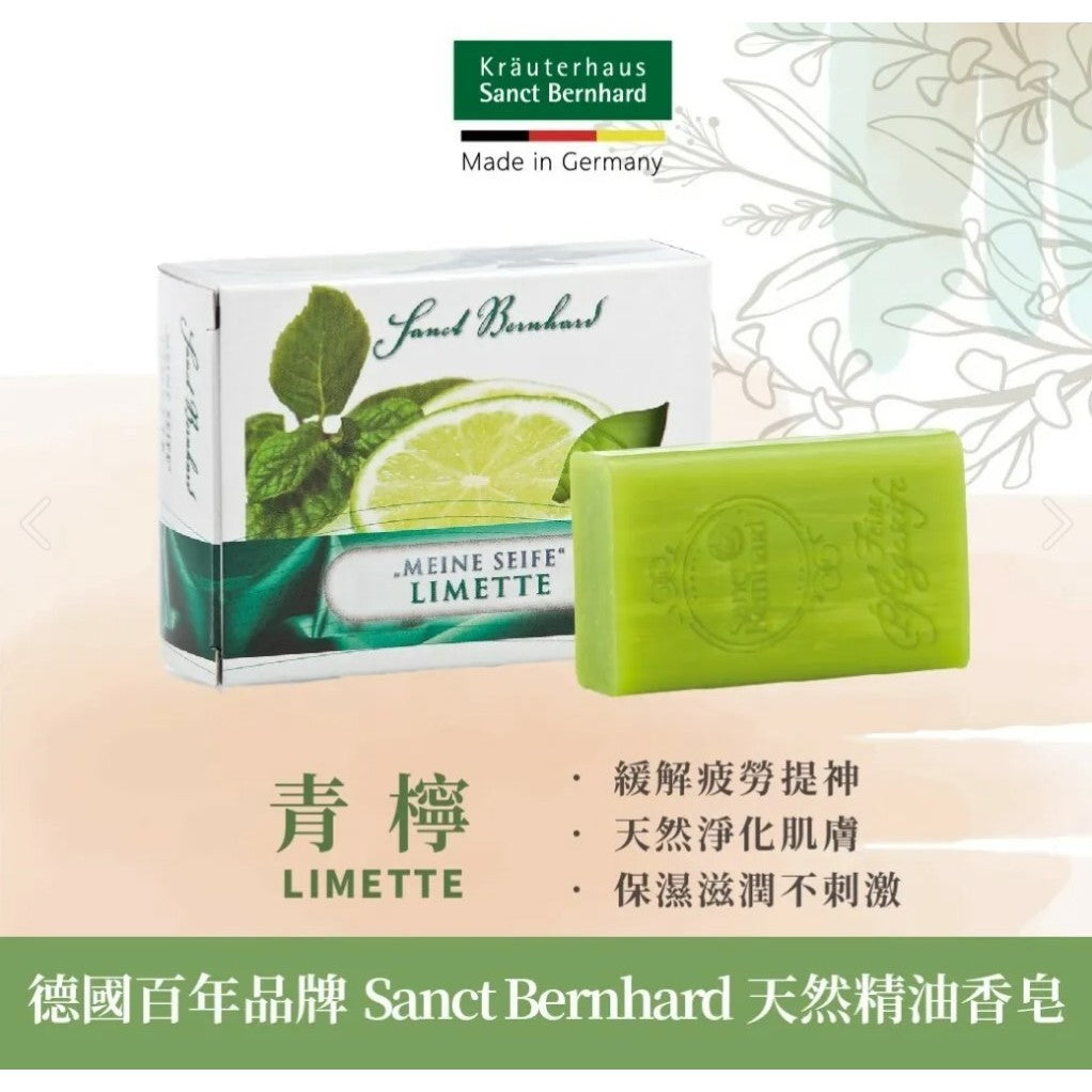【聖伯納德Sanct Bernhard】天然精油香皂 100g 薰衣草 橄欖 橙香 青檸 杜松迷迭香