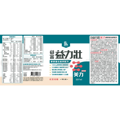【益富】益力壯系列 箱購賣場(送贈罐) 營養均衡配方 給力美力均力 14優纖16 17 20 糖尿病 腫瘤