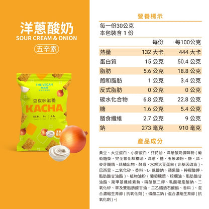 【樂維根】豆皮咔滋脆 30g/包 素食 蛋白棒 蛋白餅乾 大豆蛋白 非基改黃豆 高蛋白 高纖 低熱量