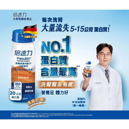 【倍速力】腎臟病專用配方 200mlx24罐(加贈2罐) 洗腎配方 慢性腎臟病 未洗腎 倍速力腎臟病配方