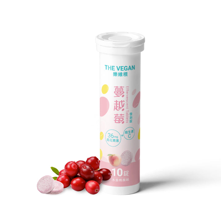 【樂維根】蔓越莓發泡錠 10錠/支 水蜜桃風味 添加維他命C 前花青素 無加糖 低熱量 私密保養調理