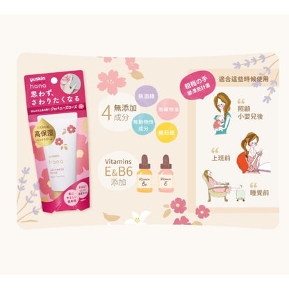 【悠斯晶Yuskin】乳霜 花漾護手霜 隨身包 按壓瓶 悠斯晶A乳霜 Yuskin 悠斯晶乳霜 悠斯晶護手霜
