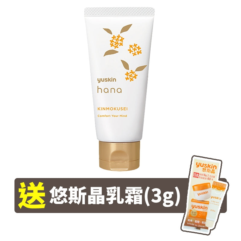【悠斯晶Yuskin】乳霜 花漾護手霜 隨身包 按壓瓶 悠斯晶A乳霜 Yuskin 悠斯晶乳霜 悠斯晶護手霜