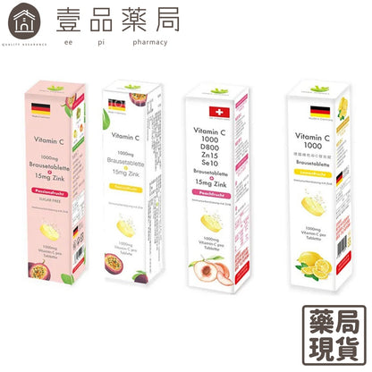 【格萊思美】發泡錠系列 20錠/條 檸檬口味/水蜜桃口味/百香果口味 格萊思美發泡錠