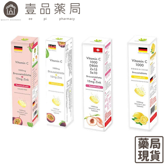 【格萊思美】發泡錠系列 20錠/條 檸檬口味/水蜜桃口味/百香果口味 格萊思美發泡錠
