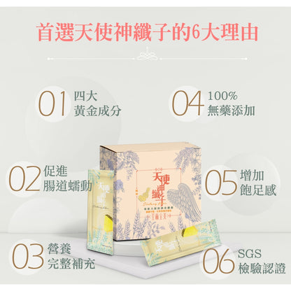 【荃贏全美】惡魔神纖子 天使神纖子 嗑寧油膠囊 荃贏全美神纖子 荃贏荃美 酵素 飽足感 排便順暢