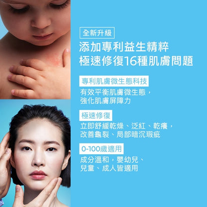 【理膚寶水】全面修護霜 15ml體驗組 滿額贈品 非賣品 B5全面修護霜 B5+全面修護霜