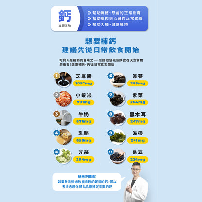【藥師健生活】天然鎂鈣力全素膠囊 90顆/盒 全素可食 素食保健品 天然鈣鎂 海藻鈣 海洋鎂 純素