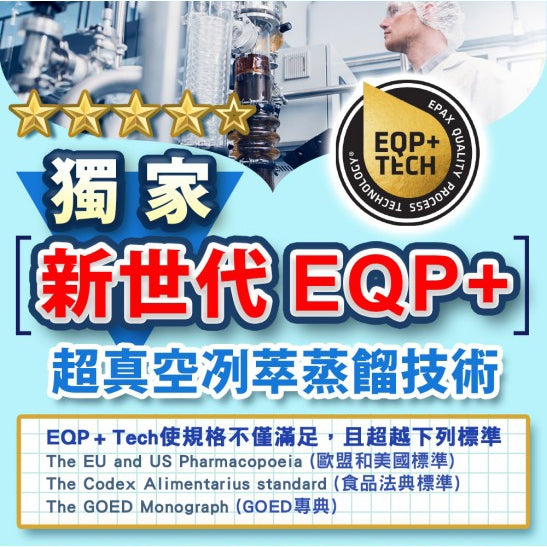 【日本味王】五星級魚油軟膠囊 30粒/盒 EPA DHA rTG型態 高純淨 東阪AJIOU