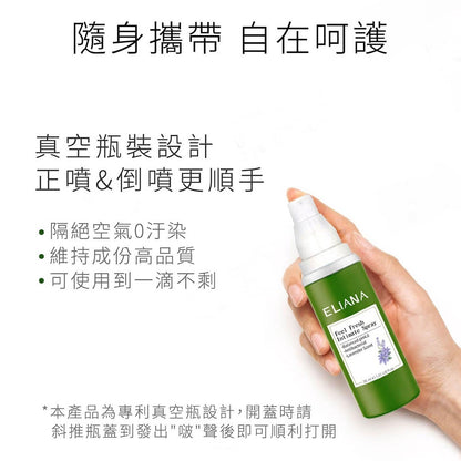 【ELIANA莉安娜】私密凉感噴霧 30ml/瓶 甜橙 洋甘菊 木醣醇 鼠尾草 溫和抗菌