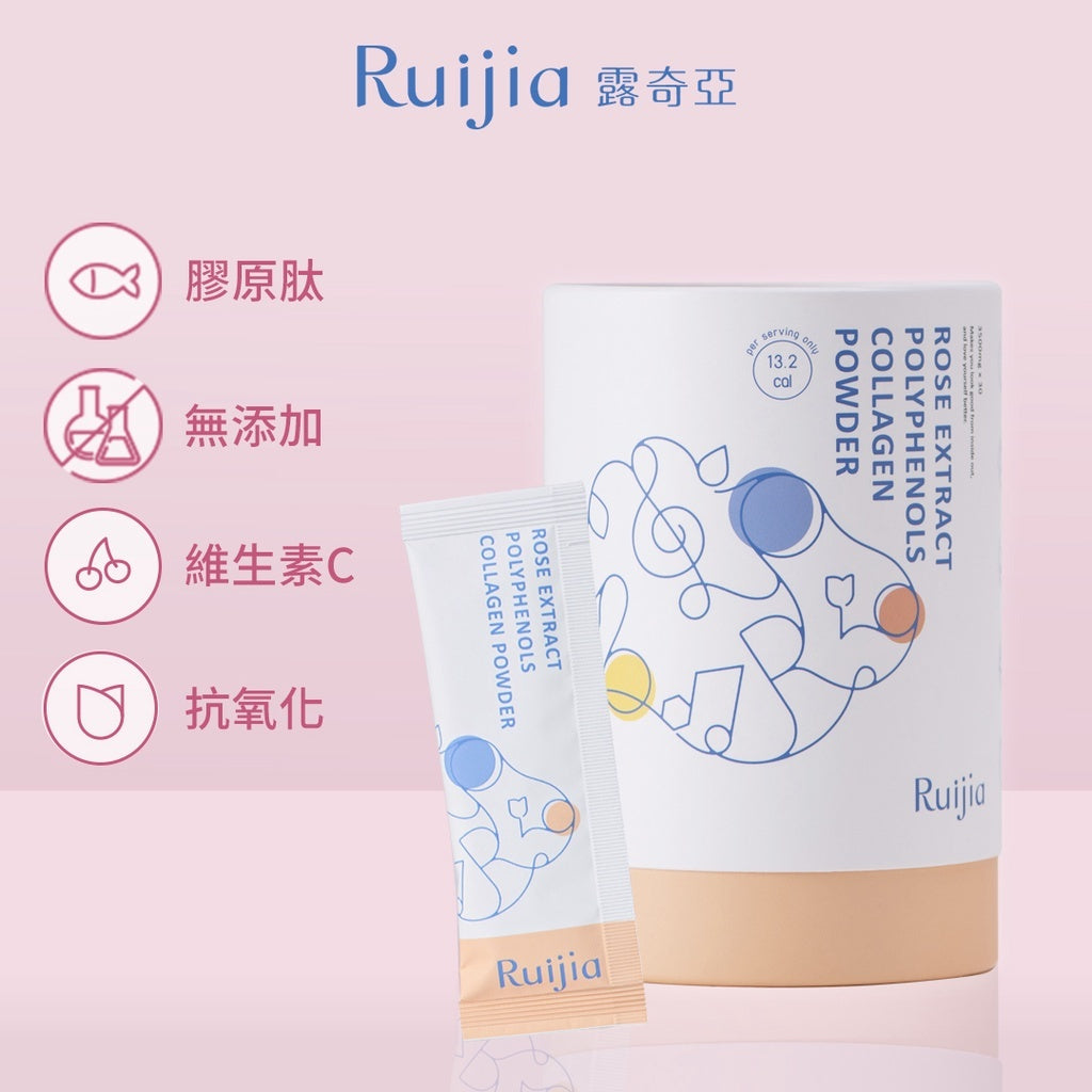 【Ruijia露奇亞】玫瑰萃取膠原蛋白 65包/袋 無添加物 專利玫瑰多酚 養顏美容 胜肽級膠原蛋白