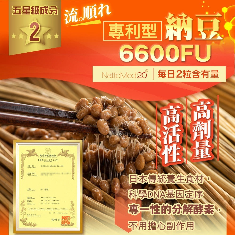 【日本味王】芯友利膠囊 30粒/盒 紅麴萃取 納豆激酶 輔酵素Q10 東阪AJIOU