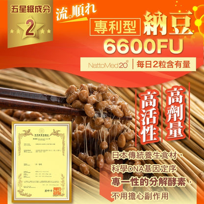 【日本味王】芯友利膠囊 30粒/盒 紅麴萃取 納豆激酶 輔酵素Q10 東阪AJIOU