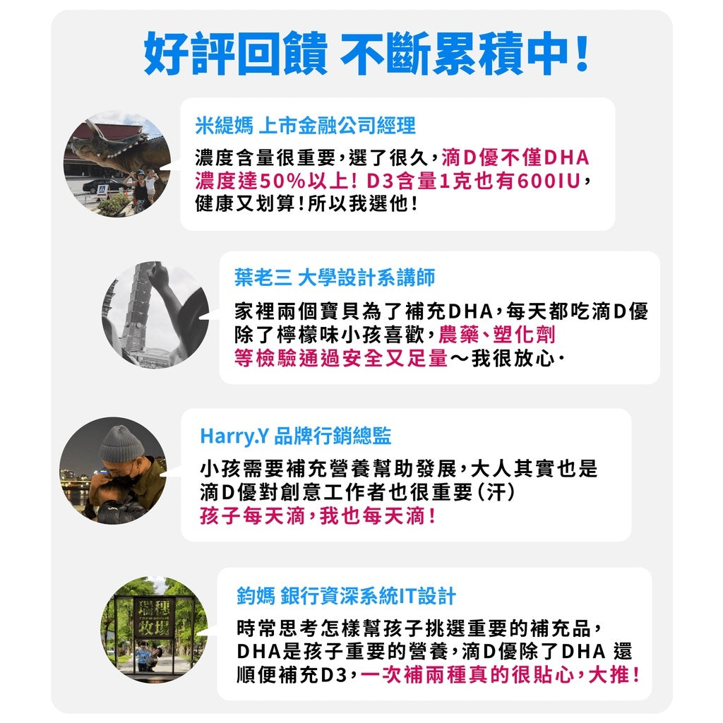 【威客維】滴D優滴液 DHA+維生素D3滴劑 30ml/盒 DHA藻油 非活性D3 兒童 嬰兒 幼兒