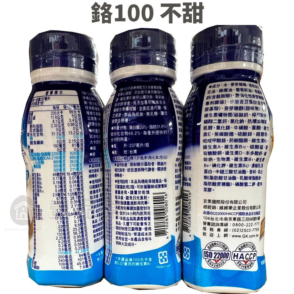 【佳倍優】原廠直送4箱優惠組(限量送單柄湯鍋) 元氣高鈣 鉻100 保護345 植物蛋白 褐速康 全系列