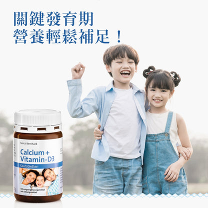 【Sanct Bernhard聖伯納德】兒童鈣+D3咀嚼錠 150顆/罐 授權經銷 原廠公司貨 德國百年草本