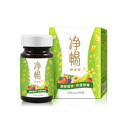 【大漢酵素】淨暢酵素錠 90錠/罐 綜合酵素 有感代謝 淨暢無阻 調整體質 順暢纖盈 口碑熱銷