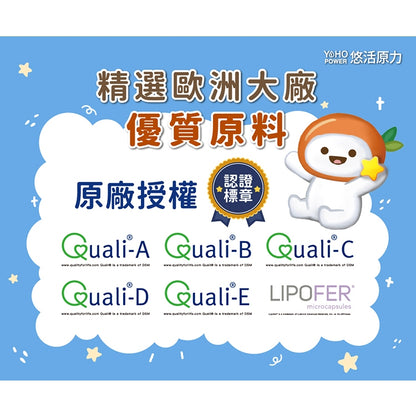 【悠活原力】小悠活兒童綜合維他命咀嚼錠 10粒/瓶 精選13種營養素+2種礦物質