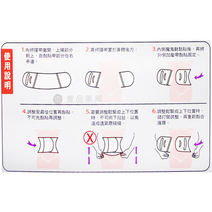 【飛力】石墨烯護腰 單入 醫療級護腰 MIT台灣製造 石墨烯纖維 穩定支撐 耐穿不易變形