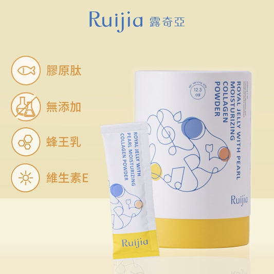 【Ruijia露奇亞】蜂王胜肽膠原蛋白 30包/盒 補充包 高濃度純淨蜂王乳 孕期補養 小分子好吸收