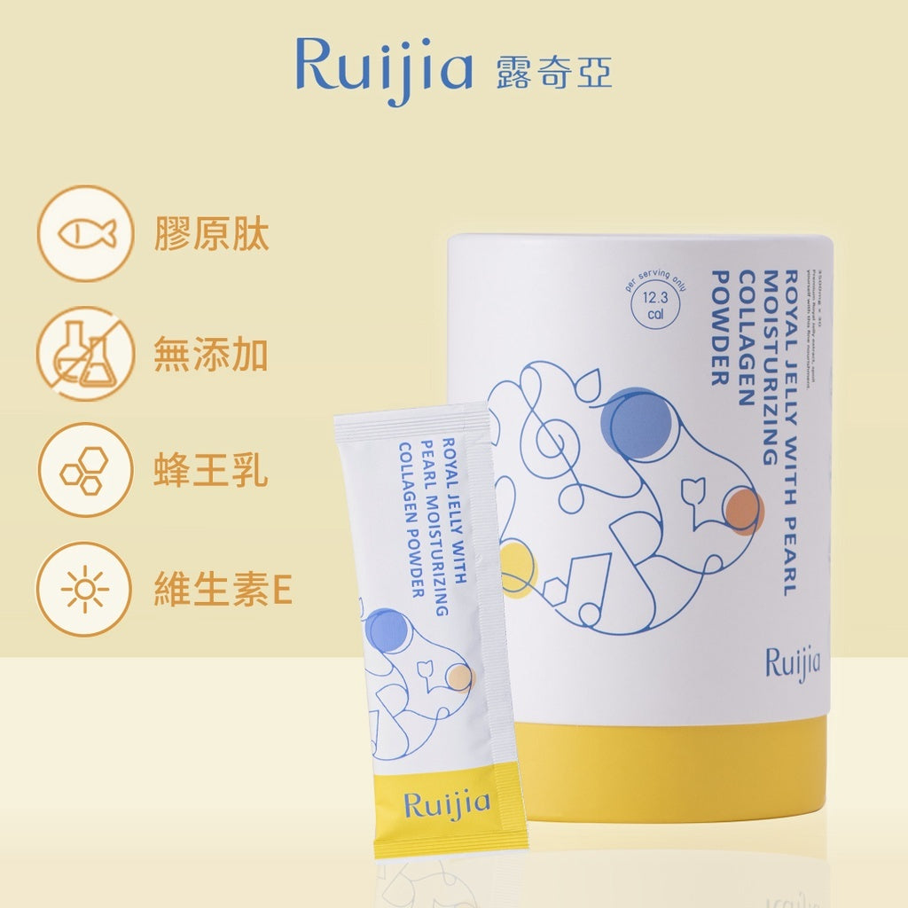 【Ruijia露奇亞】蜂王胜肽膠原蛋白 30包/盒 補充包 高濃度純淨蜂王乳 孕期補養 小分子好吸收