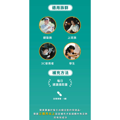半年未進【健生活】攔洸葉黃素 45顆/盒 全素可食 游離型葉黃素 添加玻尿酸晶亮配方 山桑子萃取前花青素