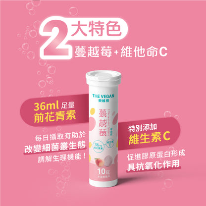 【樂維根】蔓越莓發泡錠 10錠/支 水蜜桃風味 添加維他命C 前花青素 無加糖 低熱量 私密保養調理