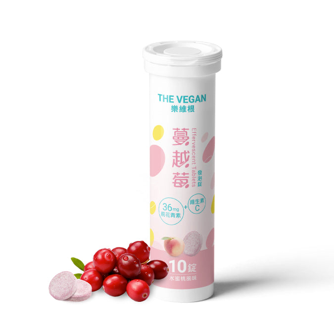 【樂維根】蔓越莓發泡錠 10錠/支 水蜜桃風味 添加維他命C 前花青素 無加糖 低熱量 私密保養調理